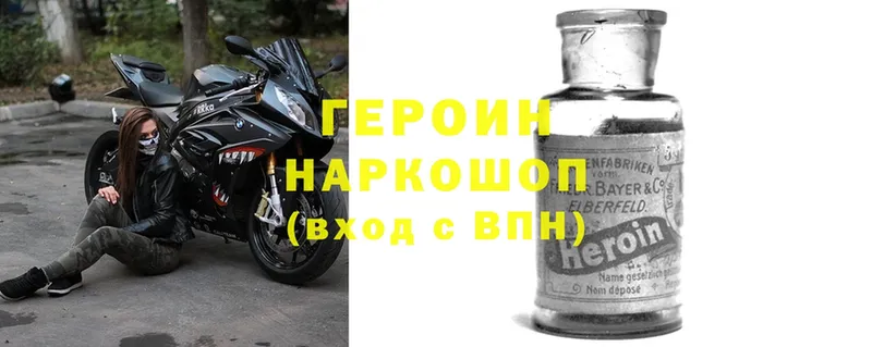 ГЕРОИН Heroin  hydra ССЫЛКА  Десногорск 