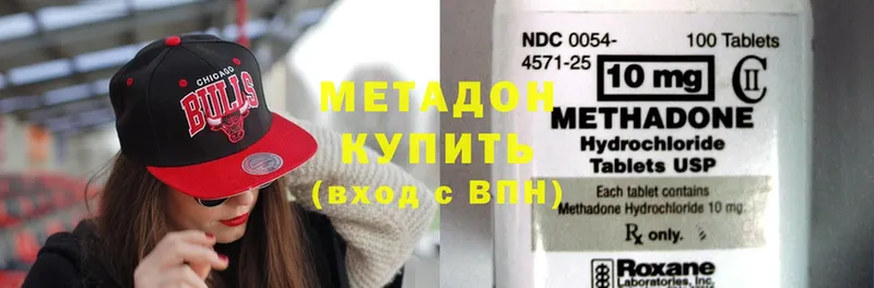 МЕТАДОН methadone  купить закладку  Десногорск 